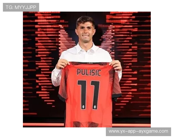 AC米兰边路传递质量提升,普利西奇判断准确